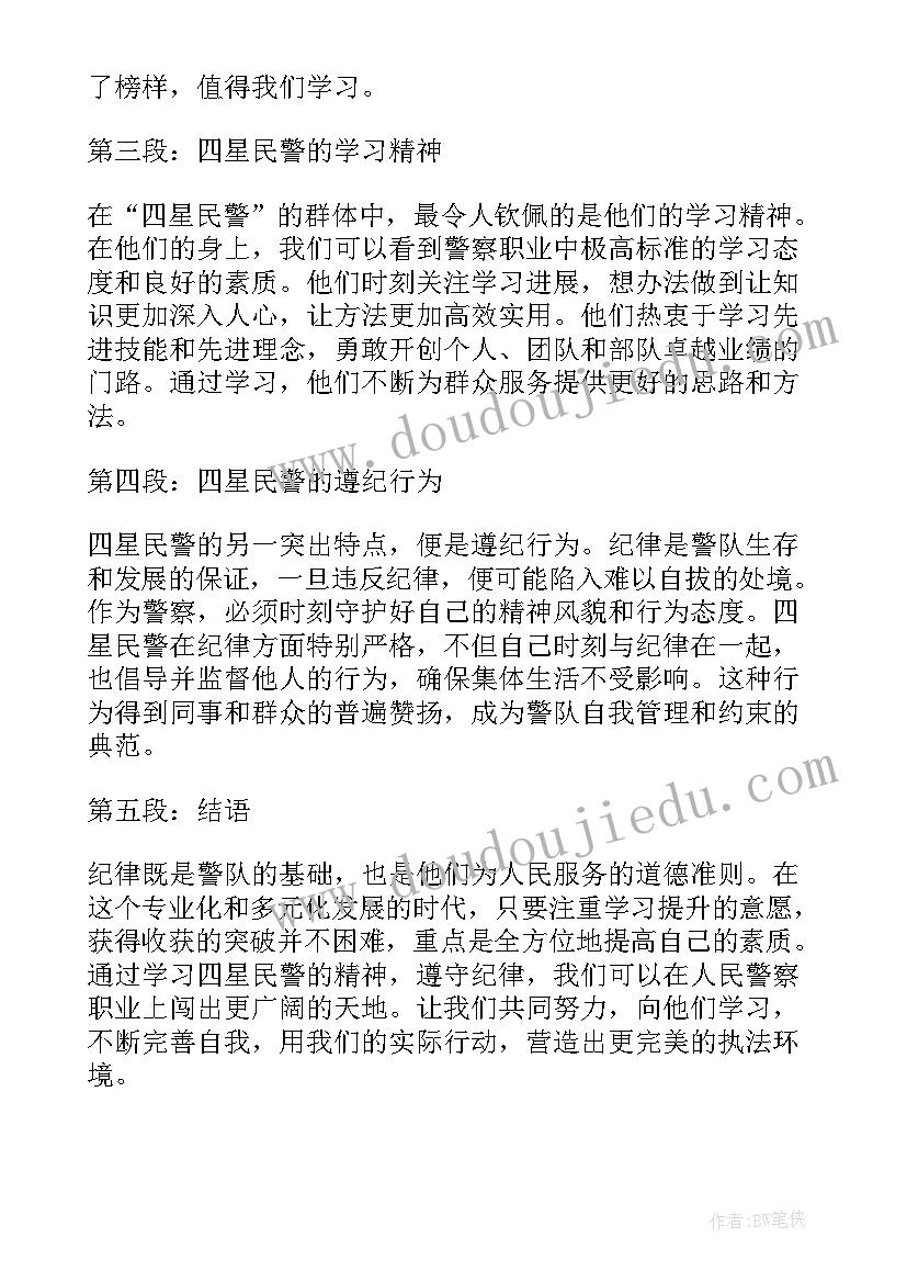 2023年纪律严明的解释和意思 纪律严明的队伍心得体会(精选5篇)