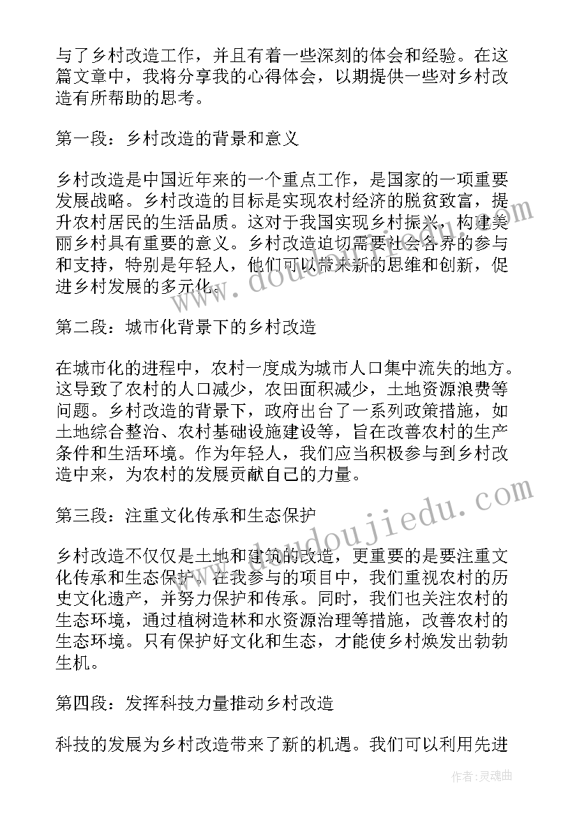 最新学校党建结对共建活动方案(优秀8篇)