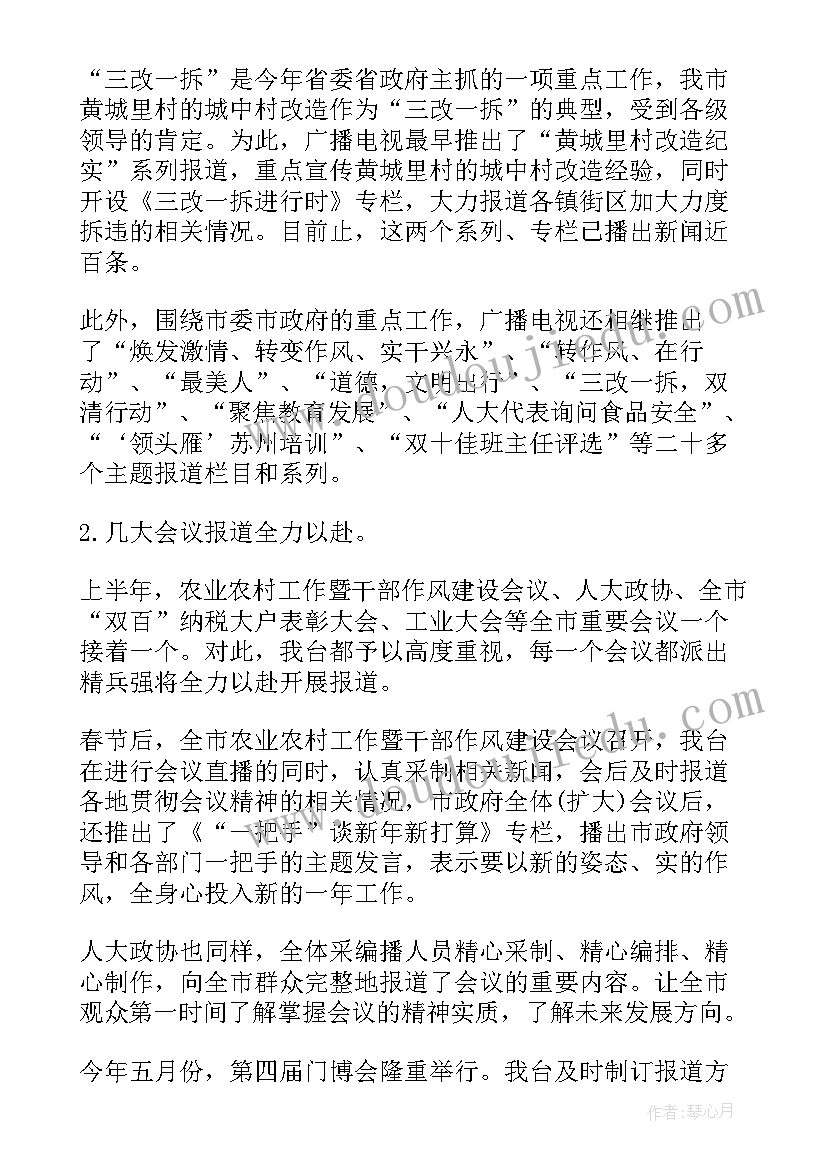 安委办上半年工作总结(通用6篇)