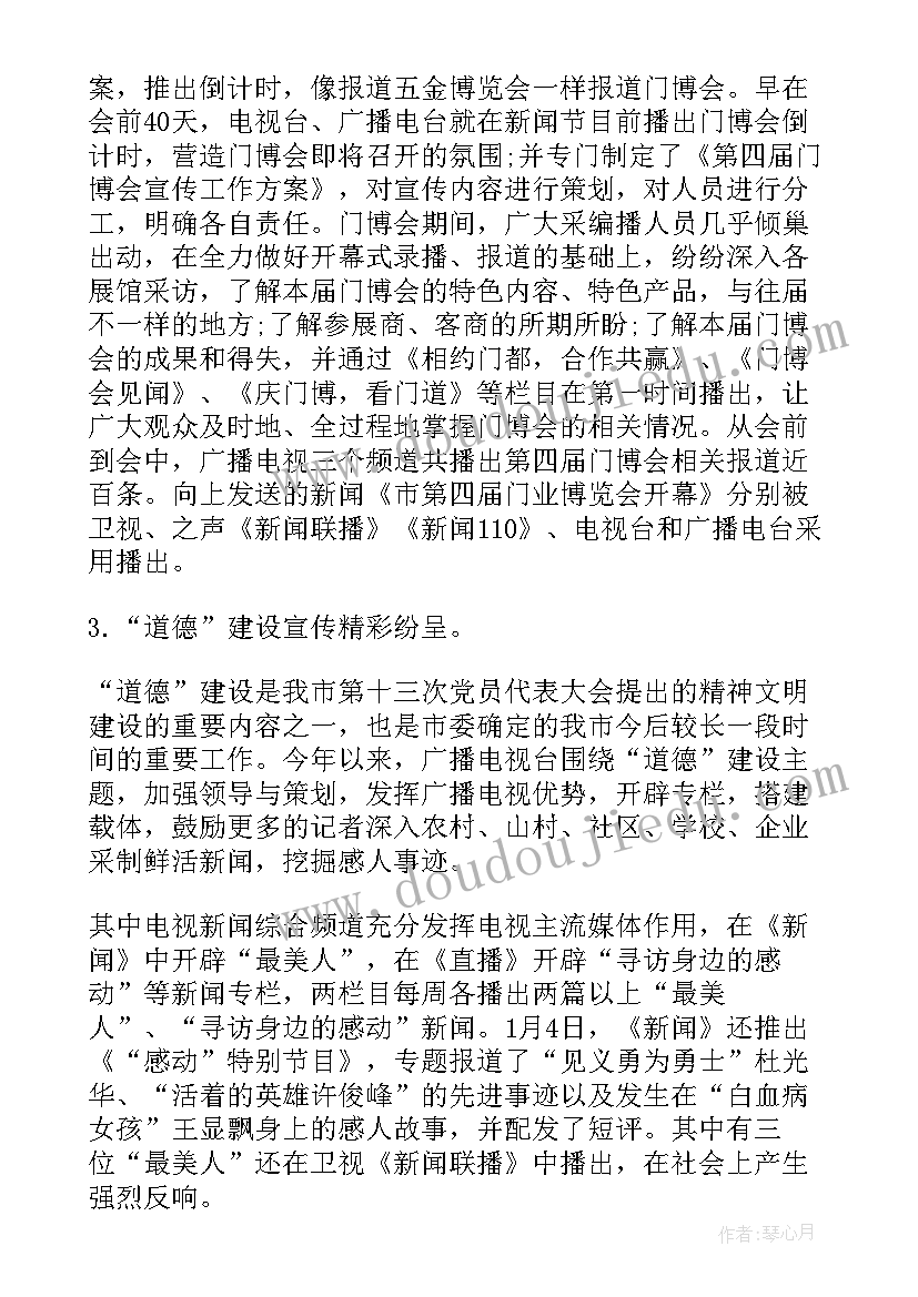 安委办上半年工作总结(通用6篇)