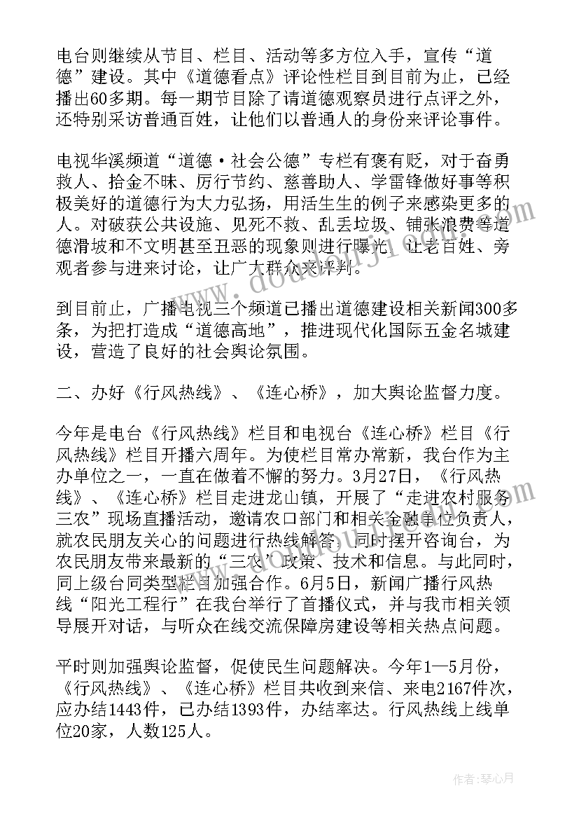 安委办上半年工作总结(通用6篇)