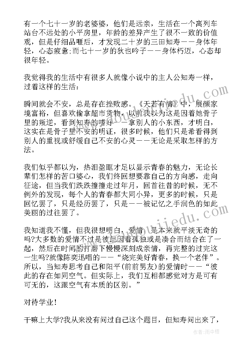 2023年读有你真好有感的 世界很大幸好有你读后感(汇总5篇)