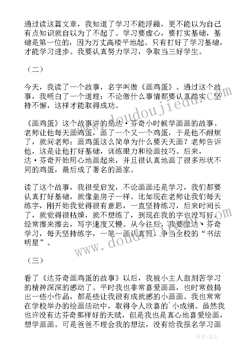 最新画鸡读后感想(通用5篇)