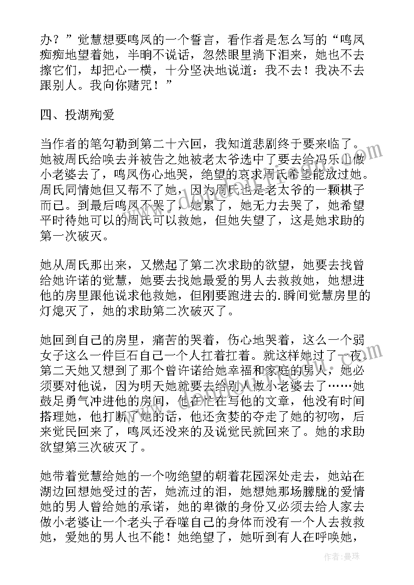 巴金春读后感(优质5篇)