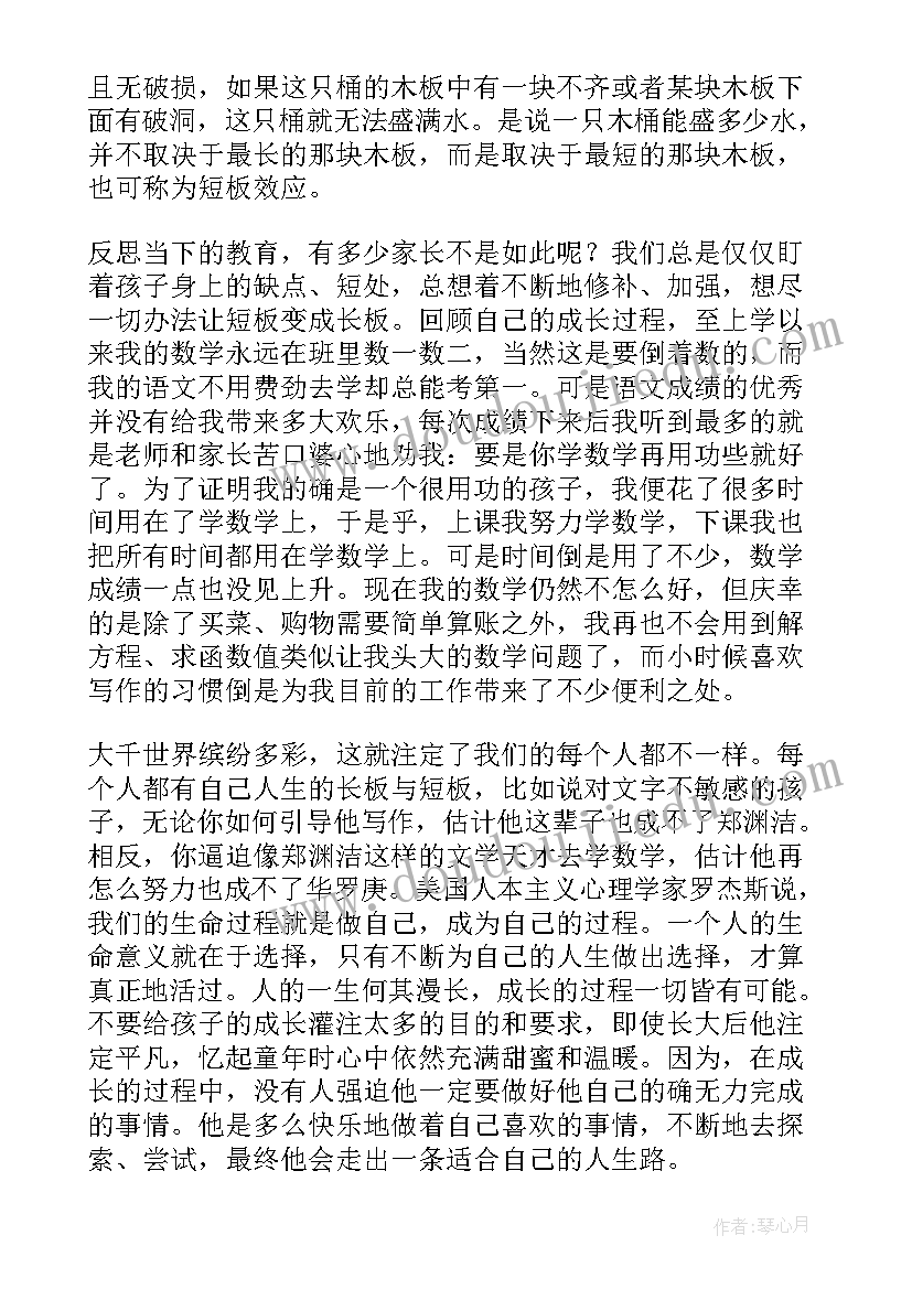 童话读后感(优质7篇)