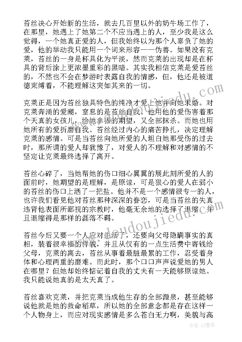 2023年苔丝读后感英文(模板5篇)