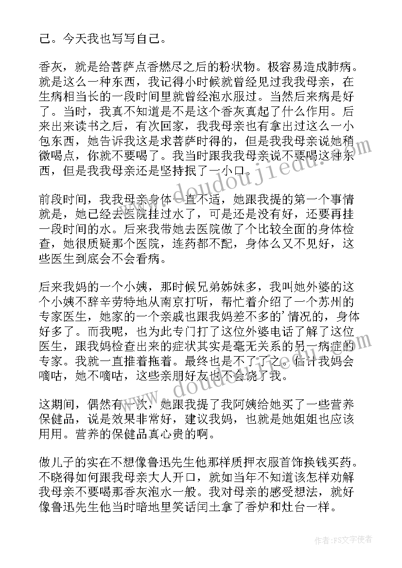 呐喊读后感题记(大全6篇)