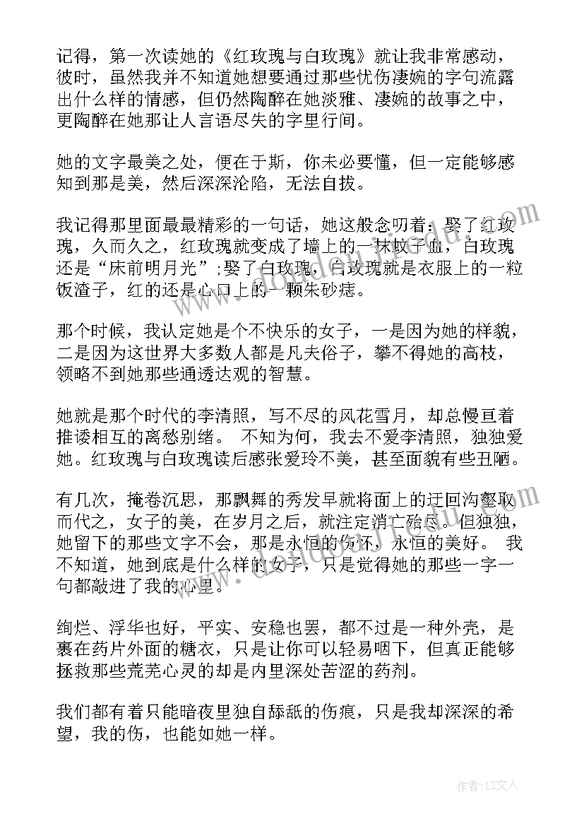 2023年玫瑰花精读书心得(通用9篇)