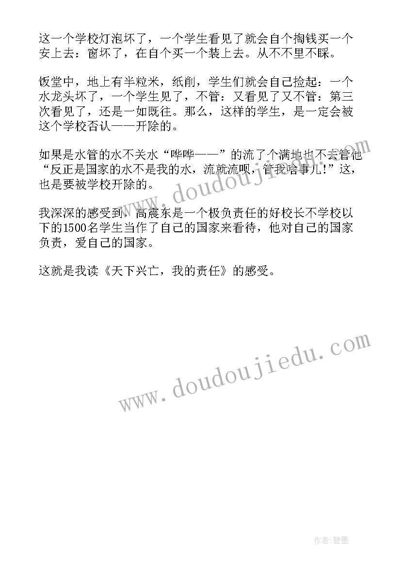 2023年爱得教育读后感 爱得教育读后感好学(精选5篇)