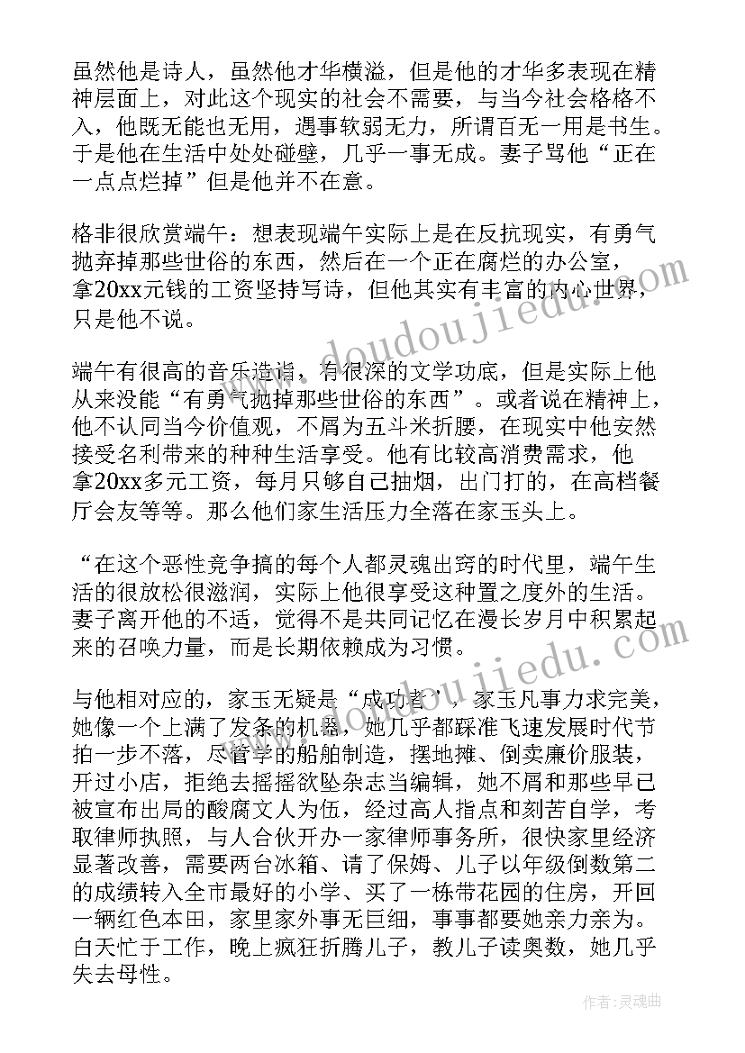 2023年江南读后感言(大全5篇)