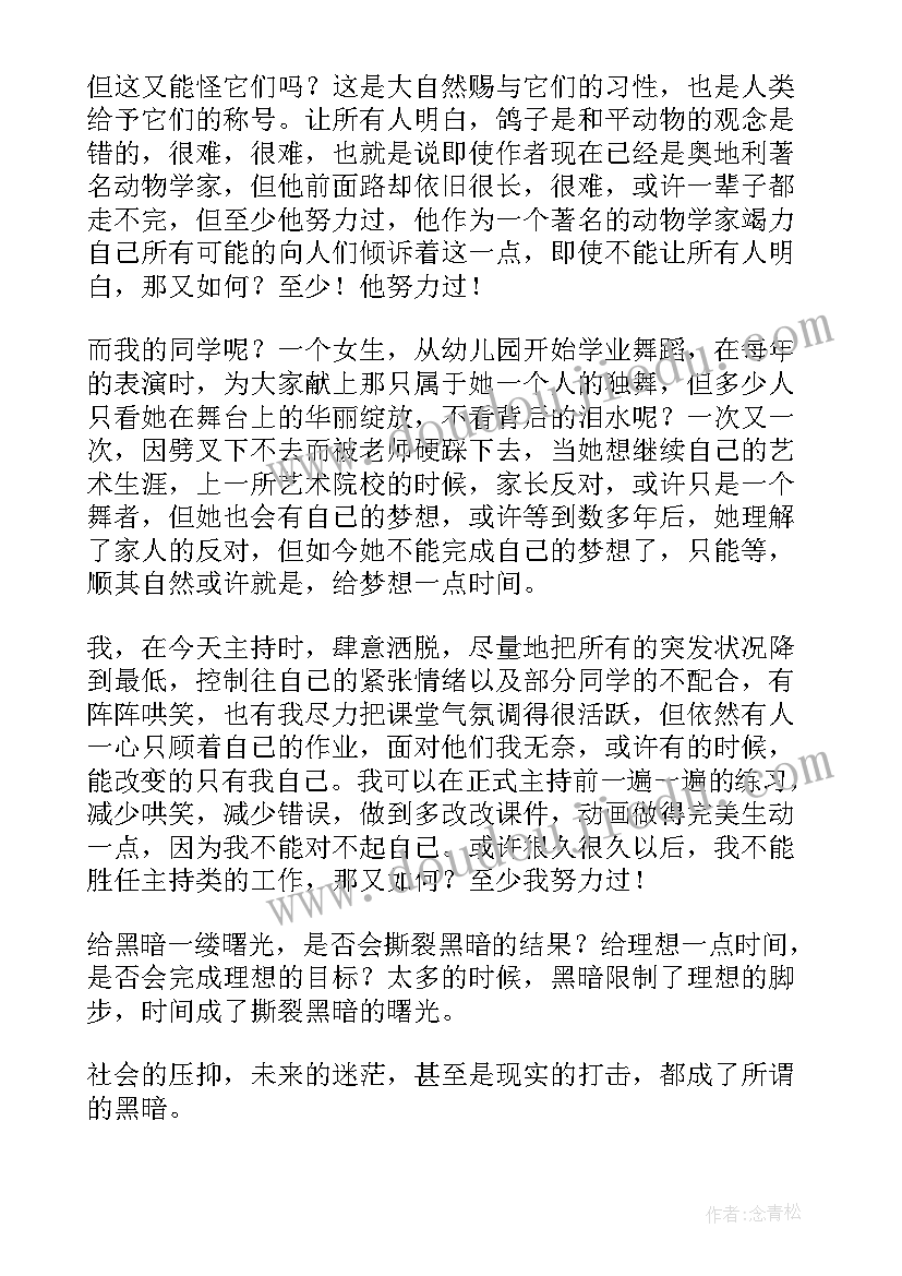 最新所罗门之歌读后感(模板5篇)