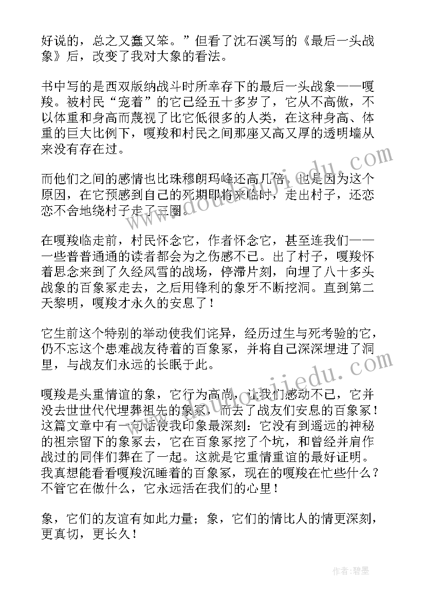 最新老虎的弟弟绘本读后感(优秀5篇)