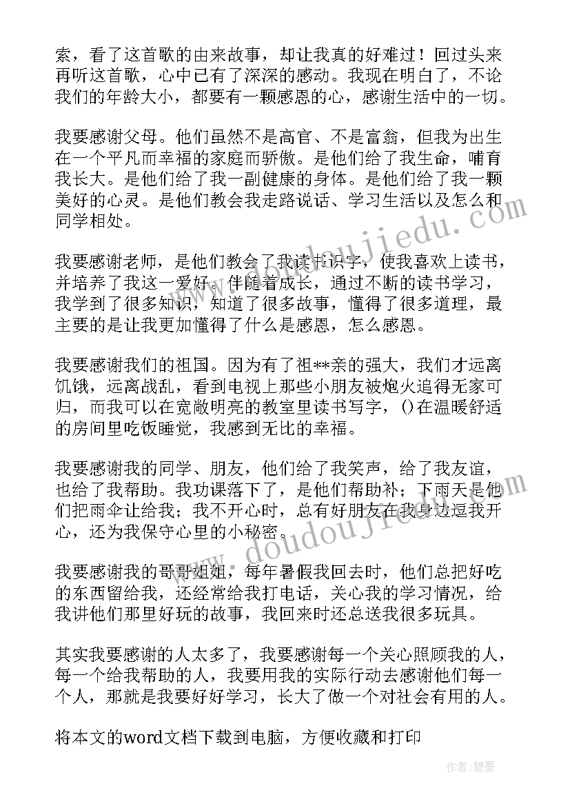 最新老虎的弟弟绘本读后感(优秀5篇)