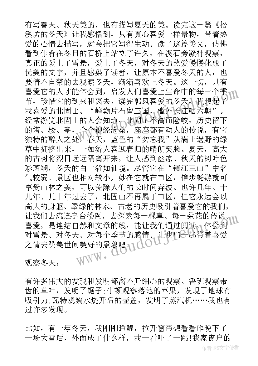 母爱的文章和读后感 母爱的文章读后感(精选5篇)