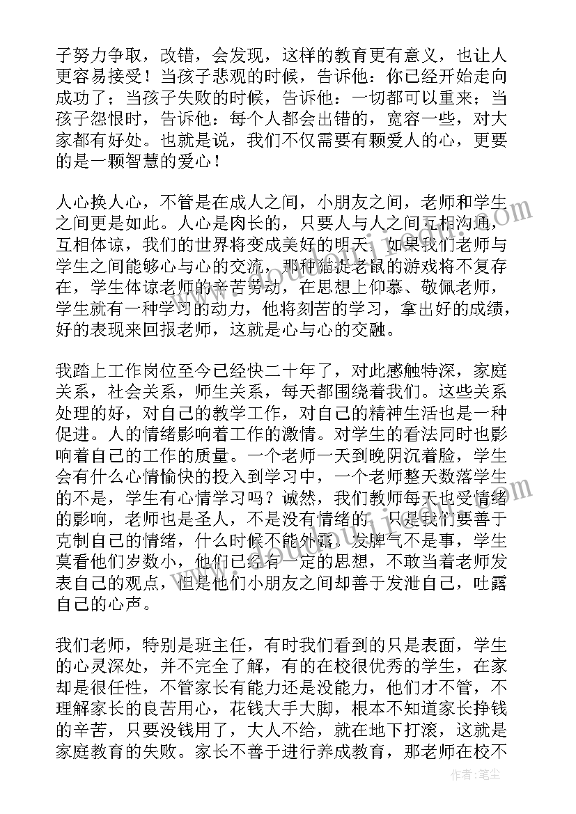 心灵读后感(汇总9篇)