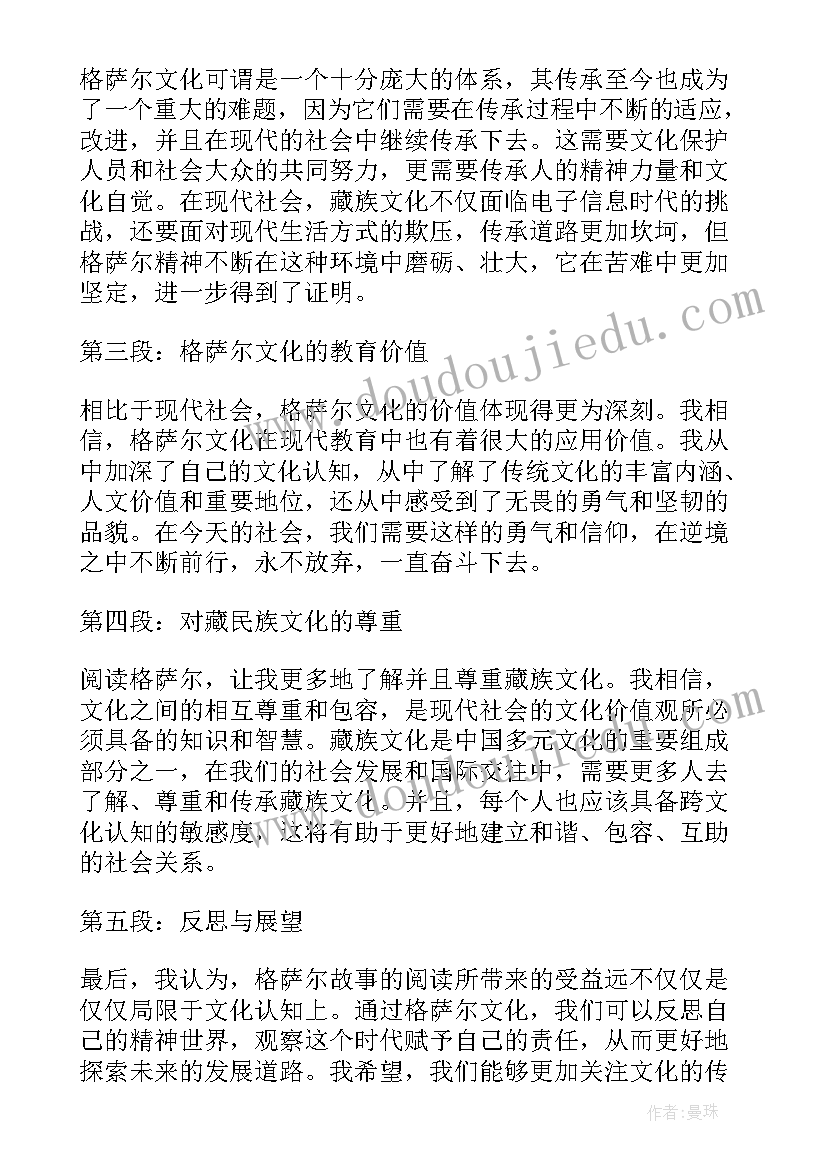 最新读后感是指 家读后感读后感(模板10篇)