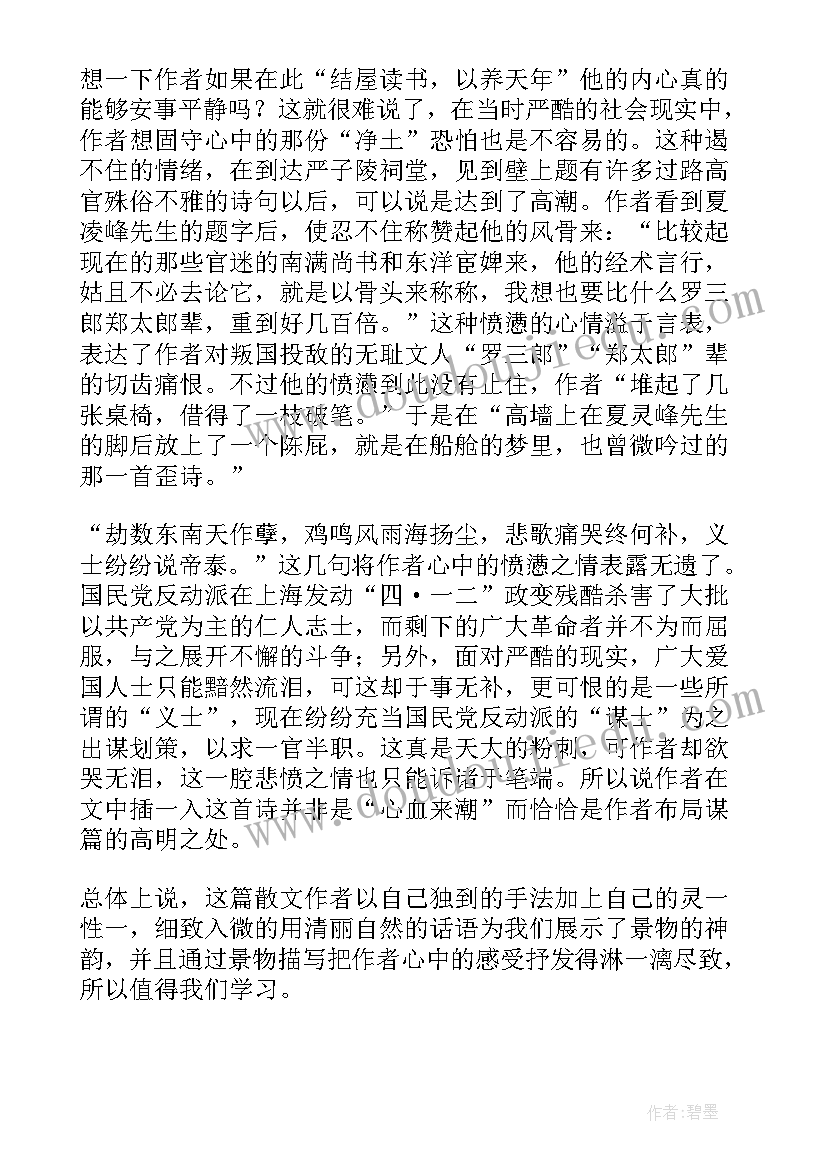 郁达夫代表作 郁达夫散文读后感(汇总5篇)