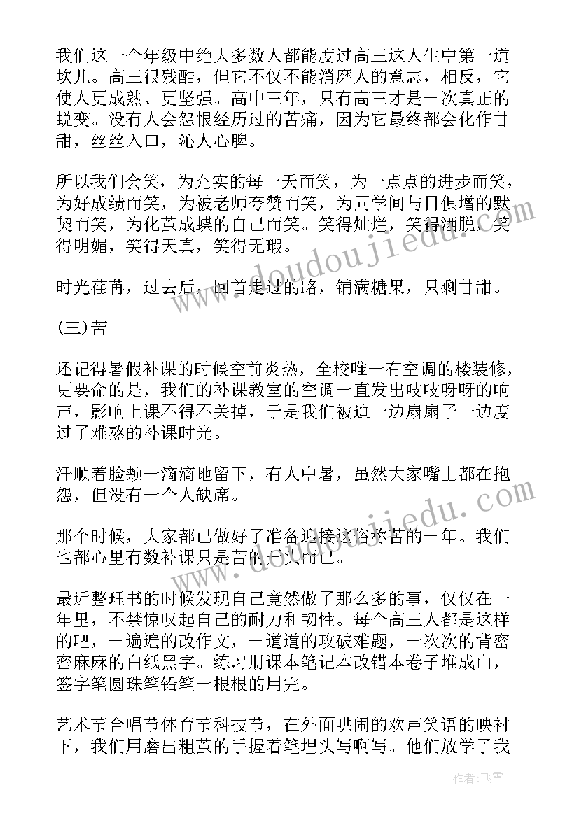 最新读书多的感悟(汇总5篇)