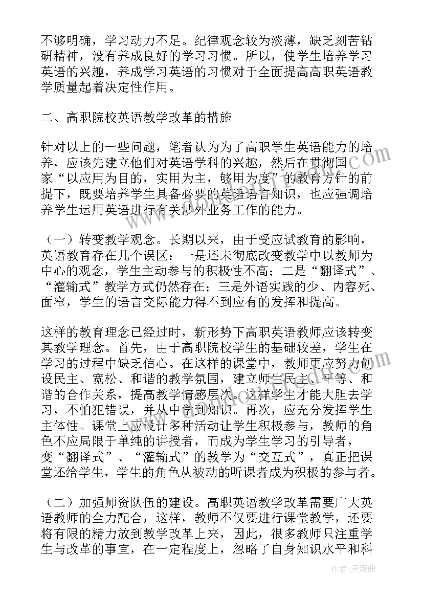 2023年英文读后感时态选择(汇总8篇)