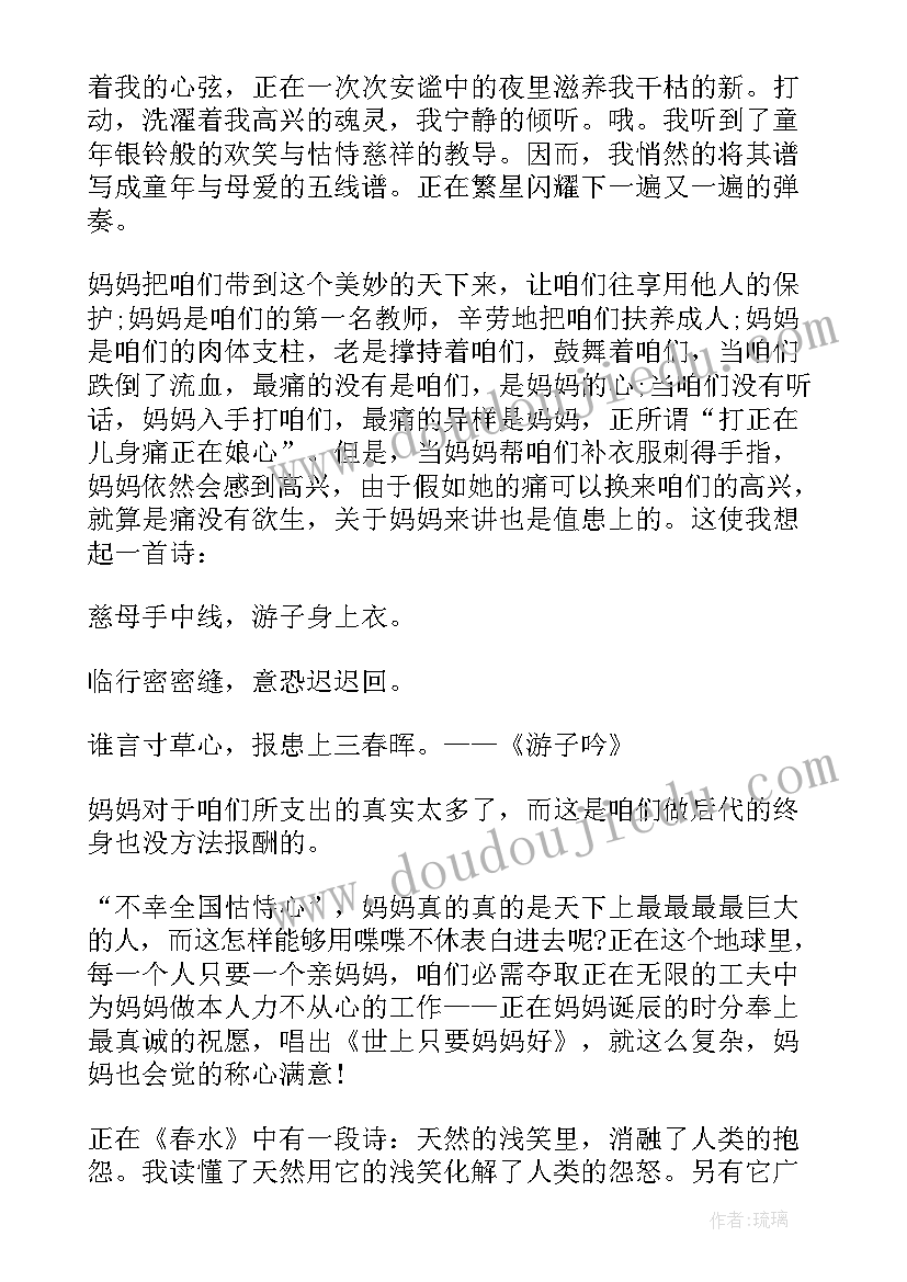 繁星读后感悟(实用10篇)