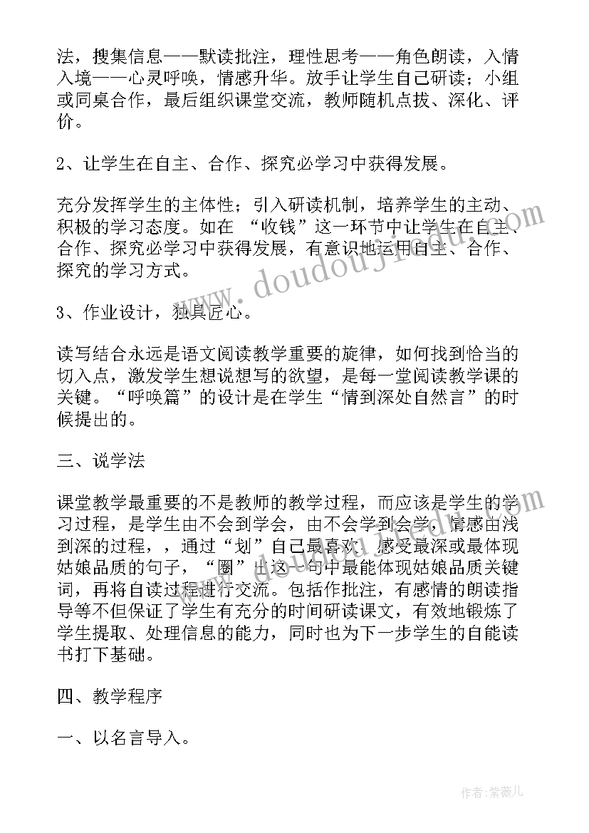 2023年修鞋匠的阅读理解 修鞋姑娘读后感(汇总5篇)