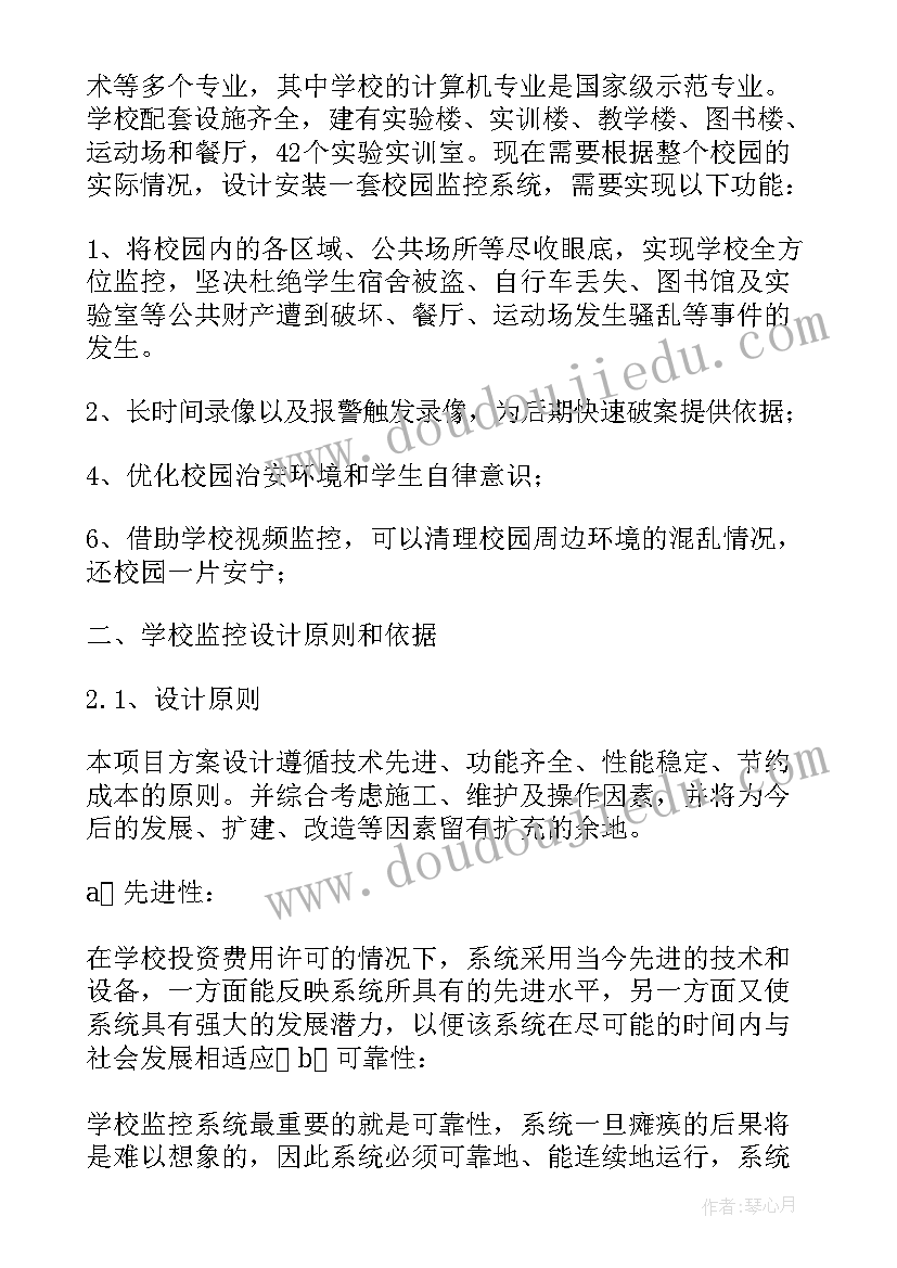 校园文化墙设计方案(模板9篇)