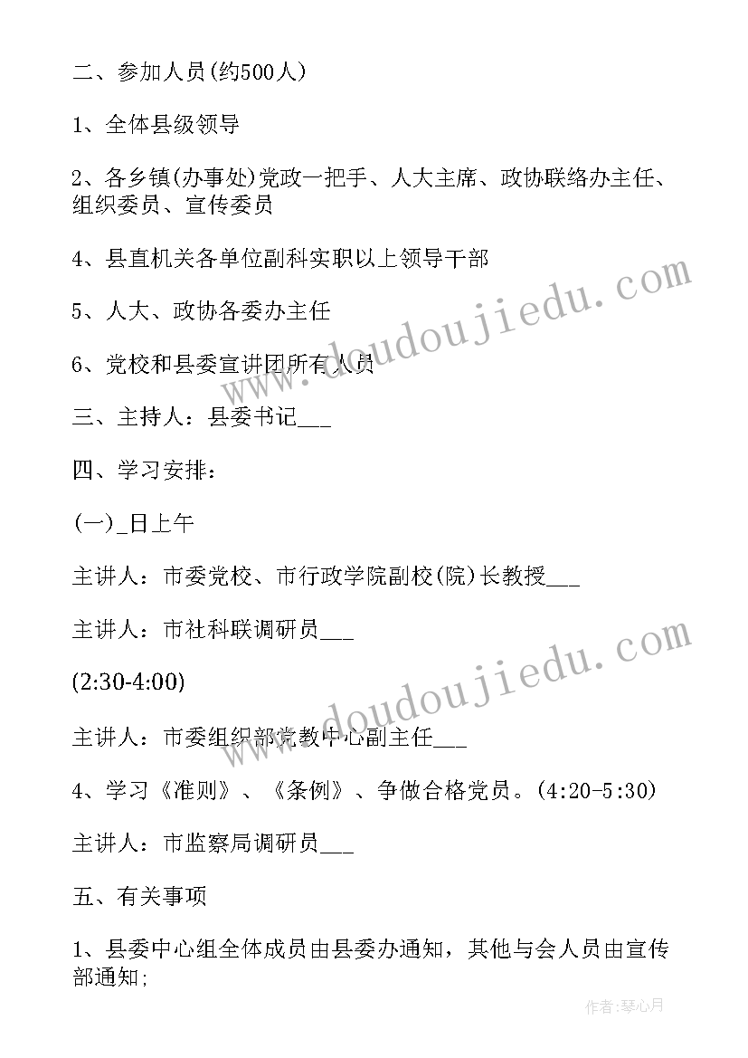 校园文化墙设计方案(模板9篇)