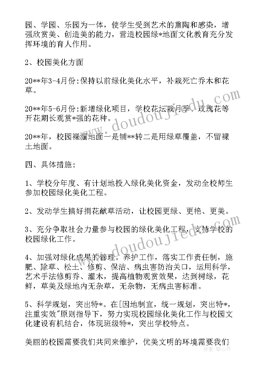 校园文化墙设计方案(模板9篇)