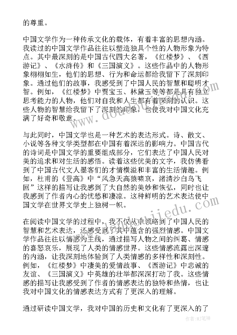 英语读物读后感词 论中国读后感心得体会(通用7篇)