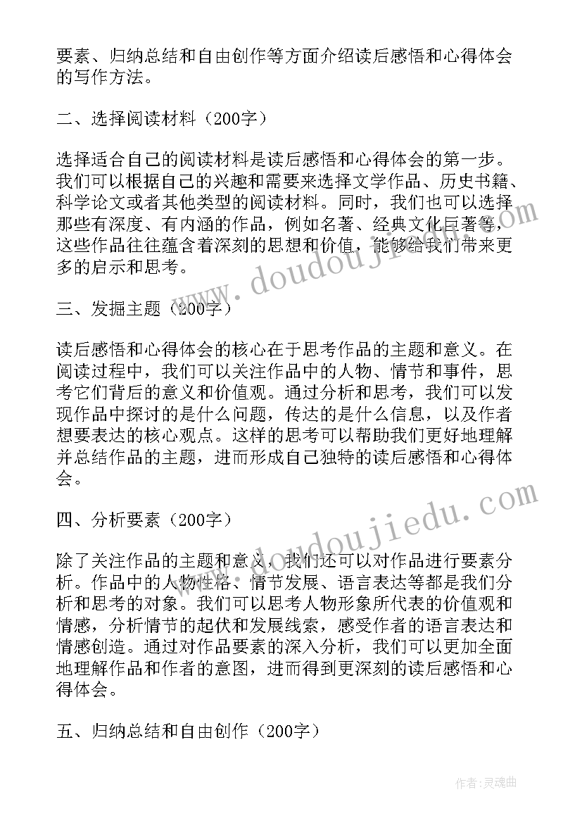 桥读后感受(优质6篇)