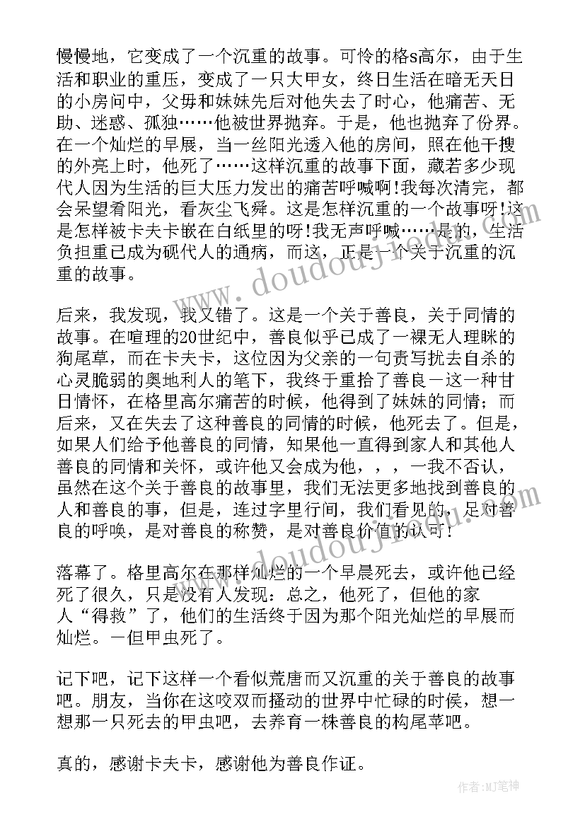 最新海的英文读后感 李尔王读后感英文(实用5篇)