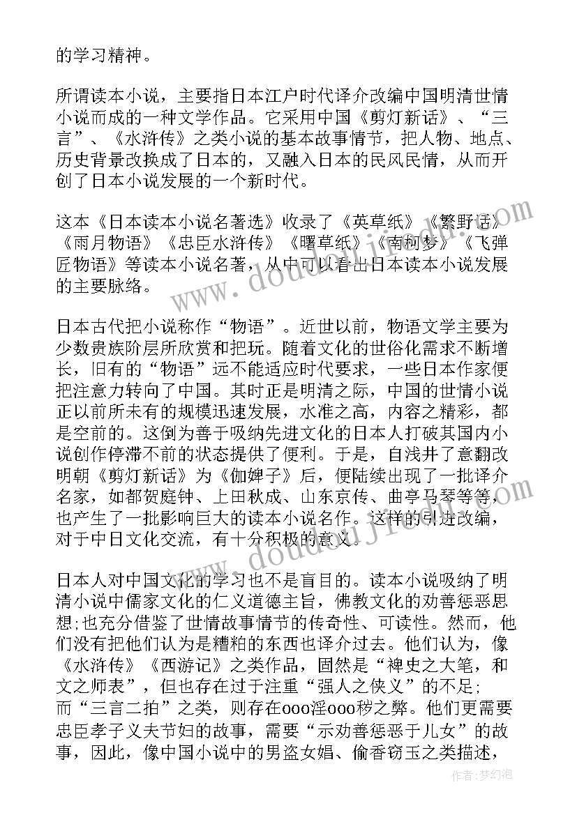 2023年名著小说读后感 名著小说西游记读后感(汇总5篇)