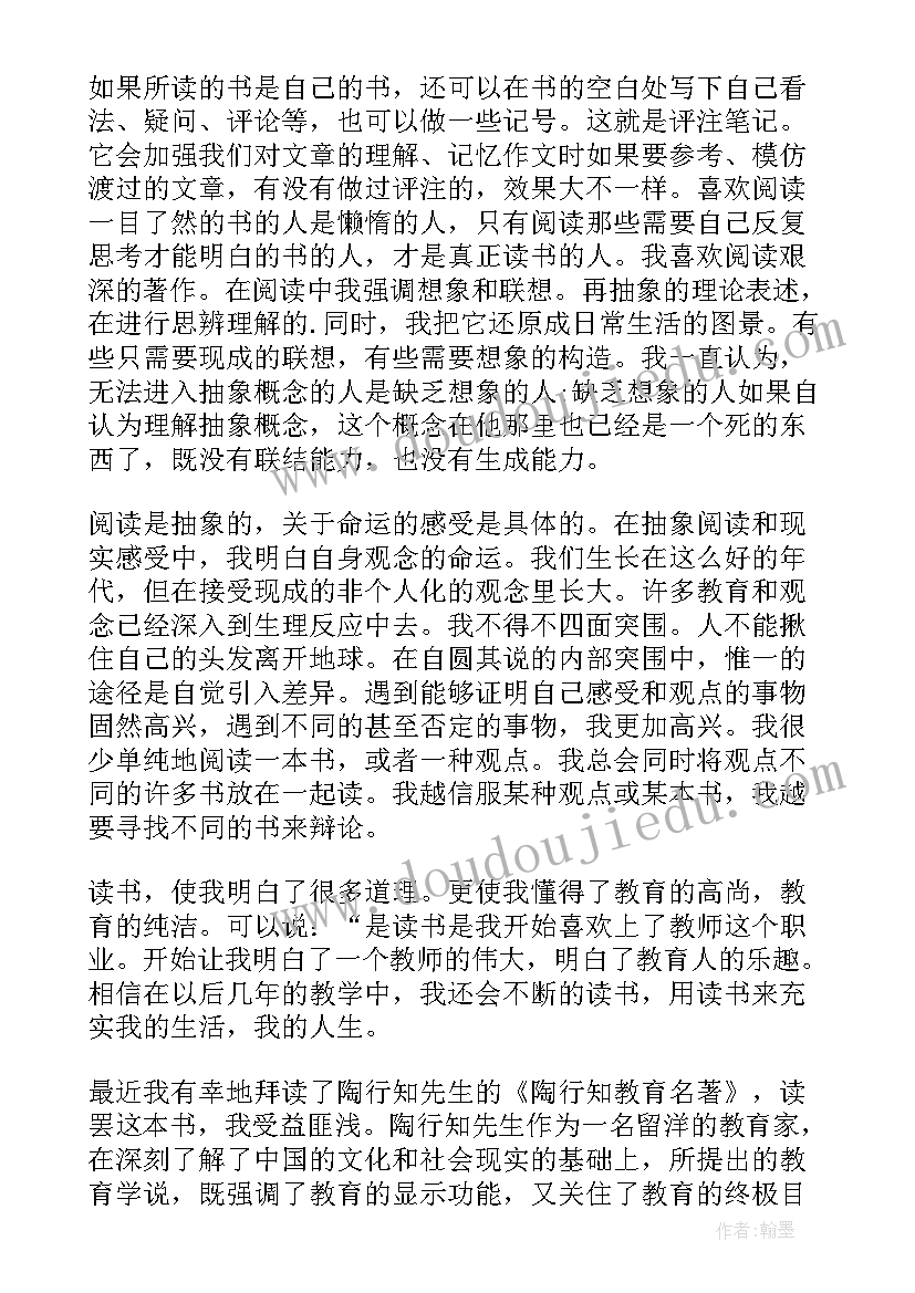 最新经典名著品读心得体会(优秀5篇)