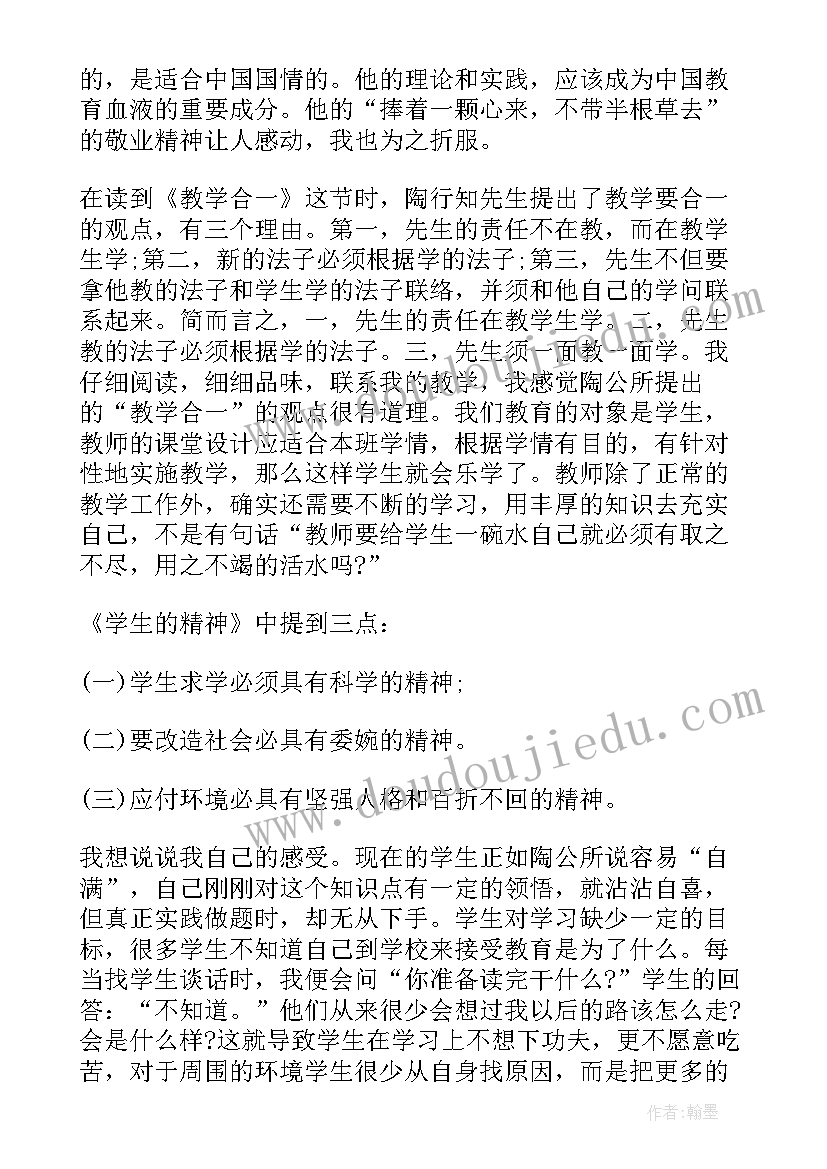 最新经典名著品读心得体会(优秀5篇)