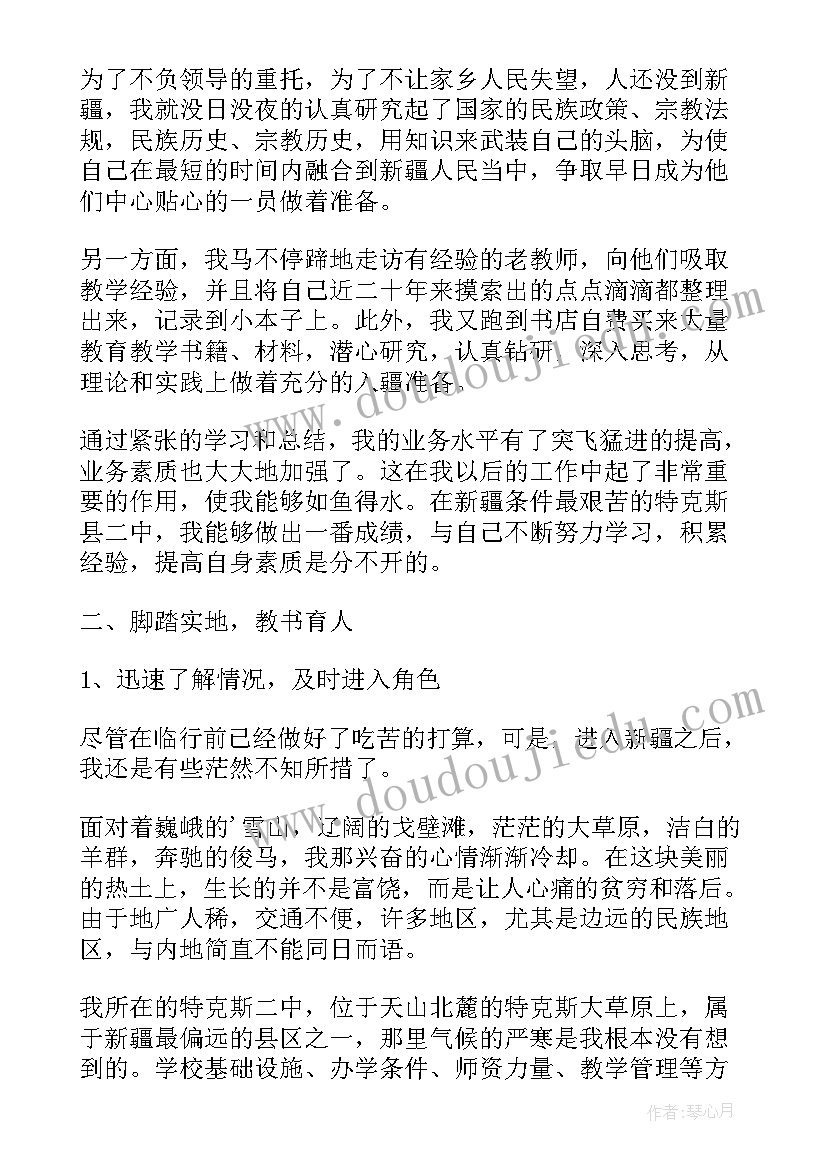 2023年援疆活动方案 福建省援疆教师支教计划实施方案(精选5篇)