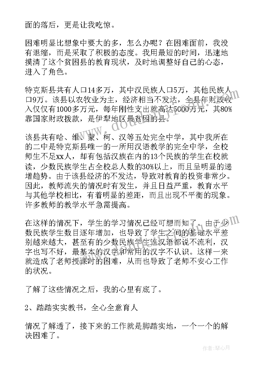 2023年援疆活动方案 福建省援疆教师支教计划实施方案(精选5篇)