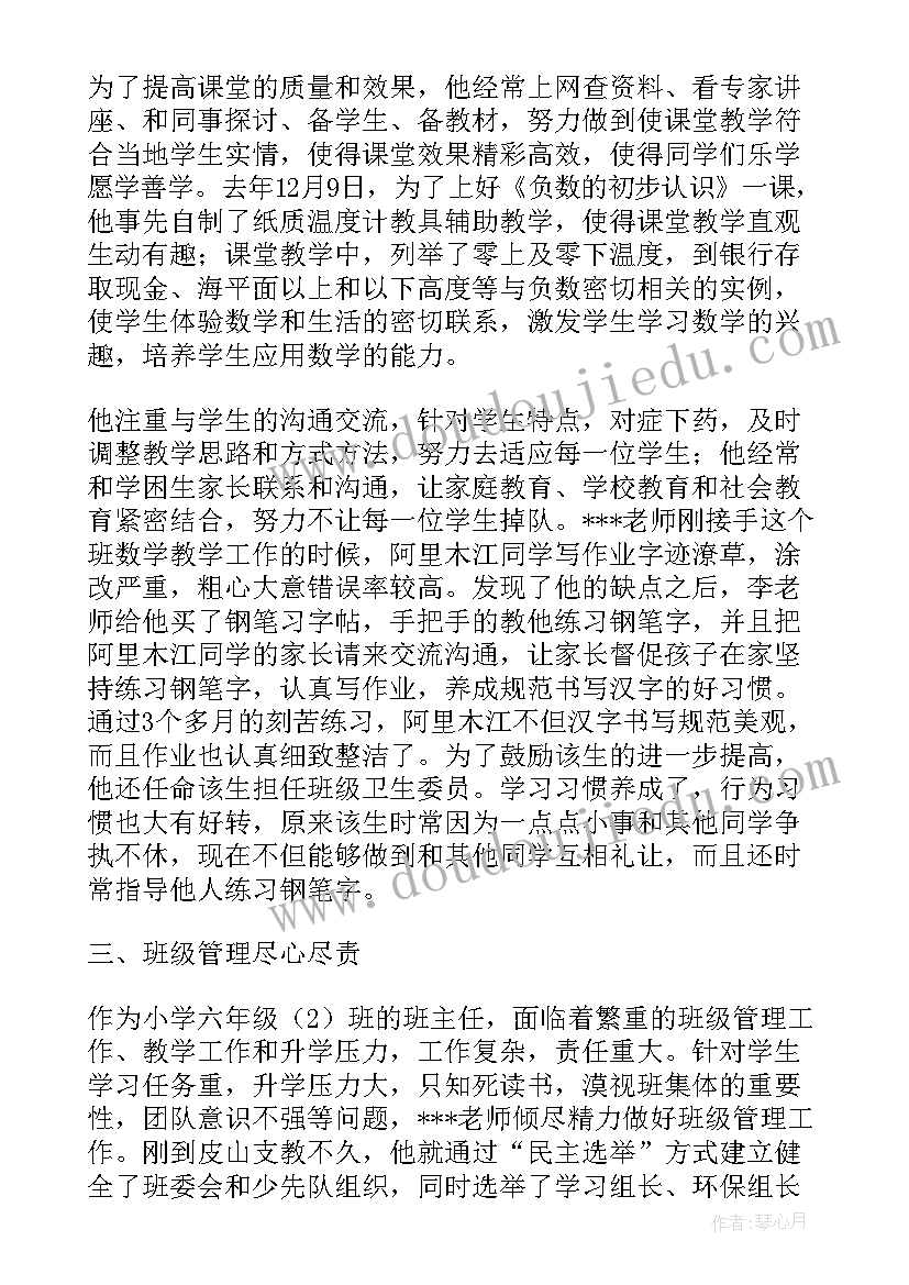 2023年援疆活动方案 福建省援疆教师支教计划实施方案(精选5篇)