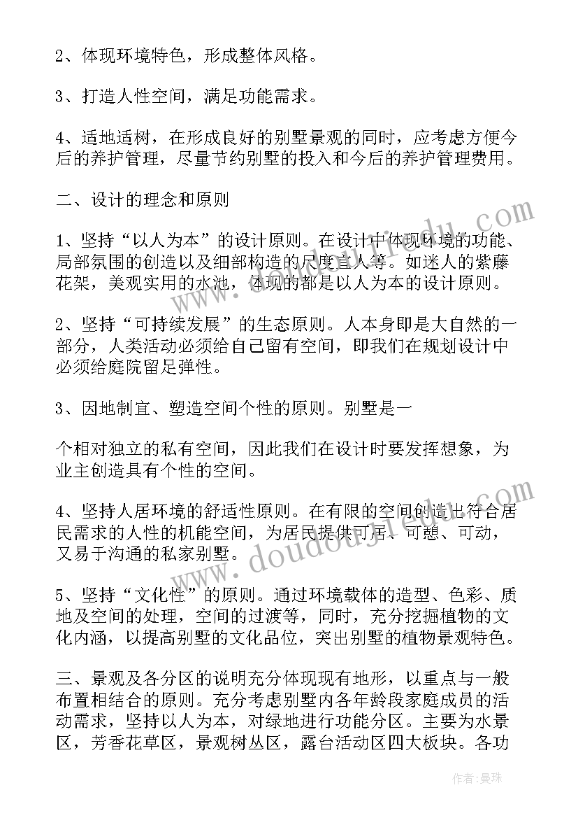 2023年建筑方案设计说明(优质5篇)