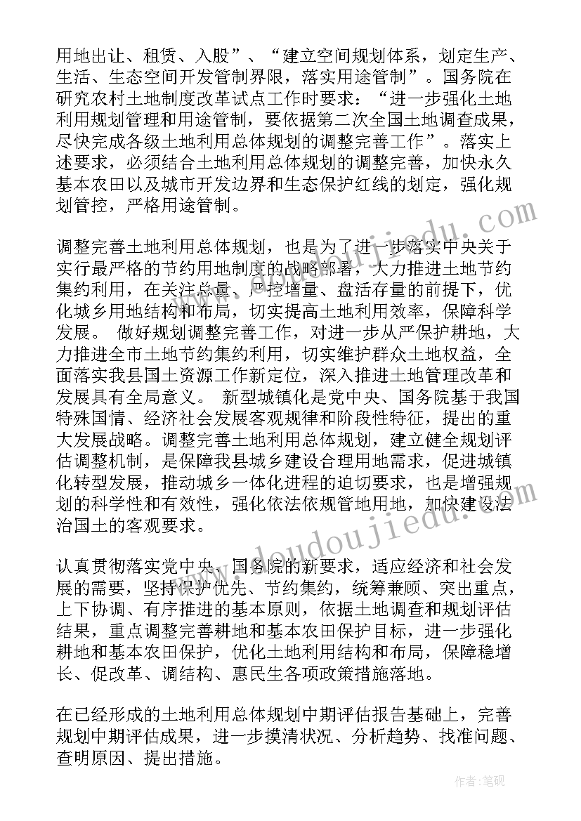 2023年工作调整方案(通用5篇)