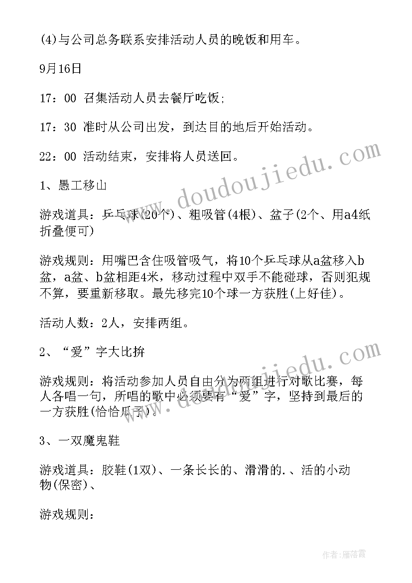 2023年技术方案格式 策划方案格式(模板5篇)