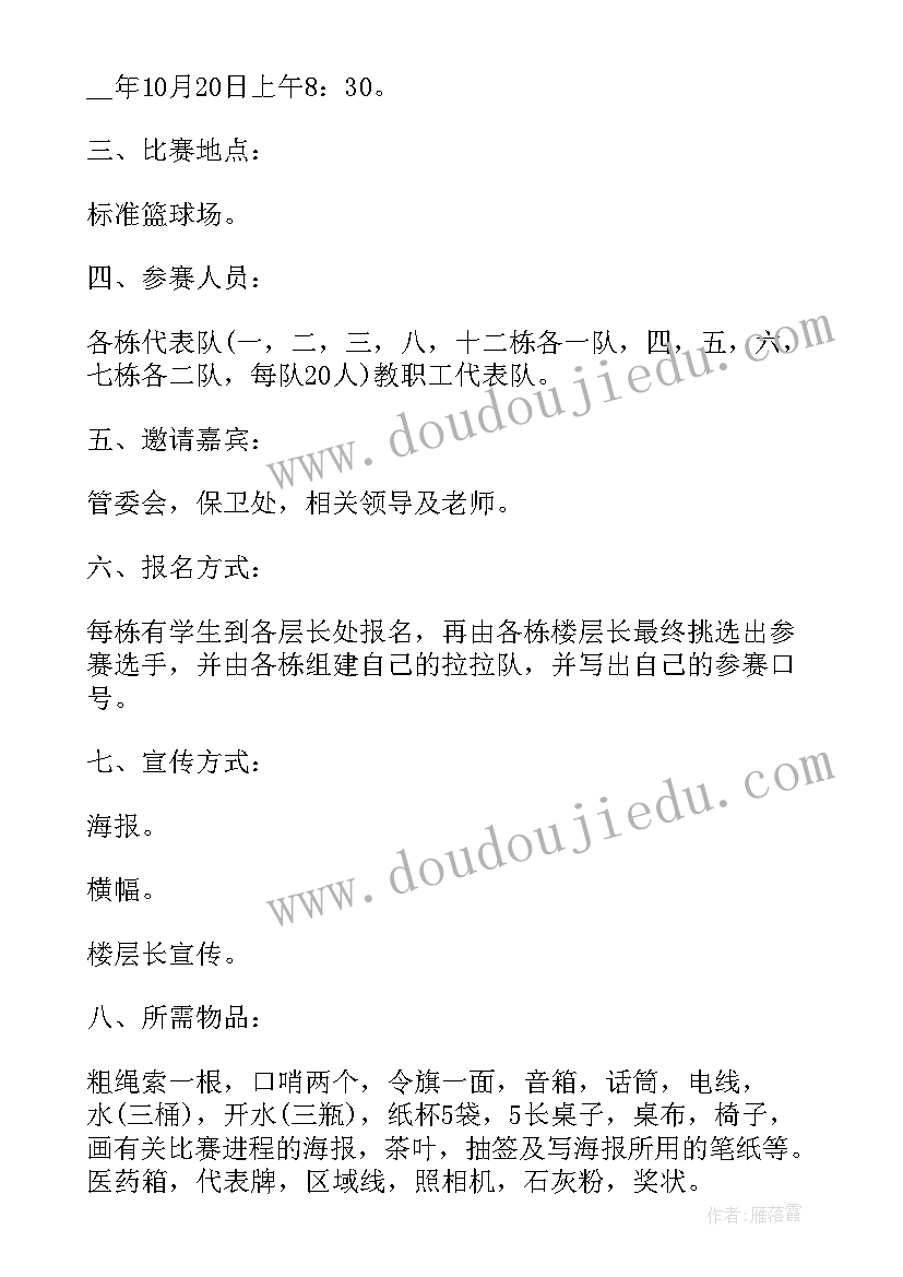 2023年技术方案格式 策划方案格式(模板5篇)