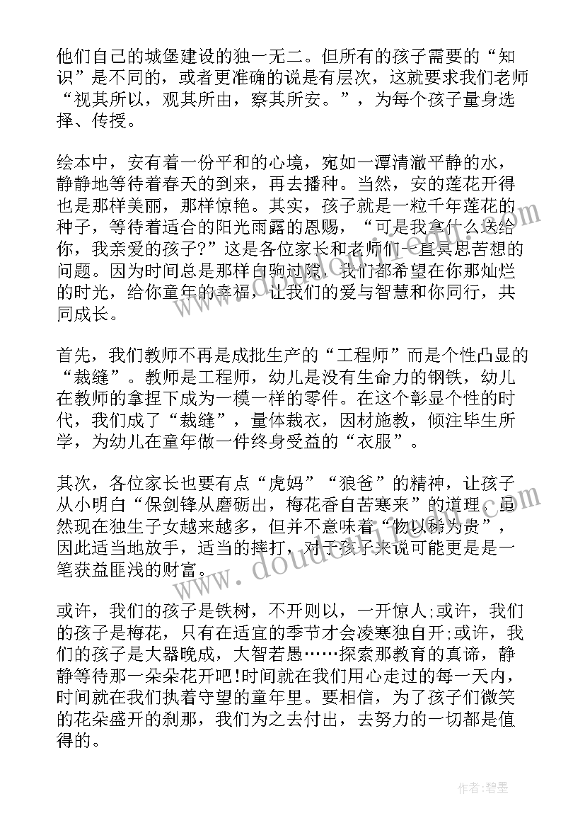 2023年绘本种子读后感 安的种子绘本的读后感(通用5篇)