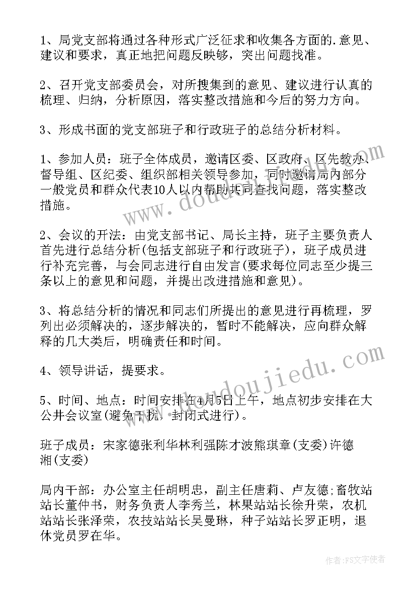 2023年教师节班会策划案 教师节班会活动方案(汇总10篇)