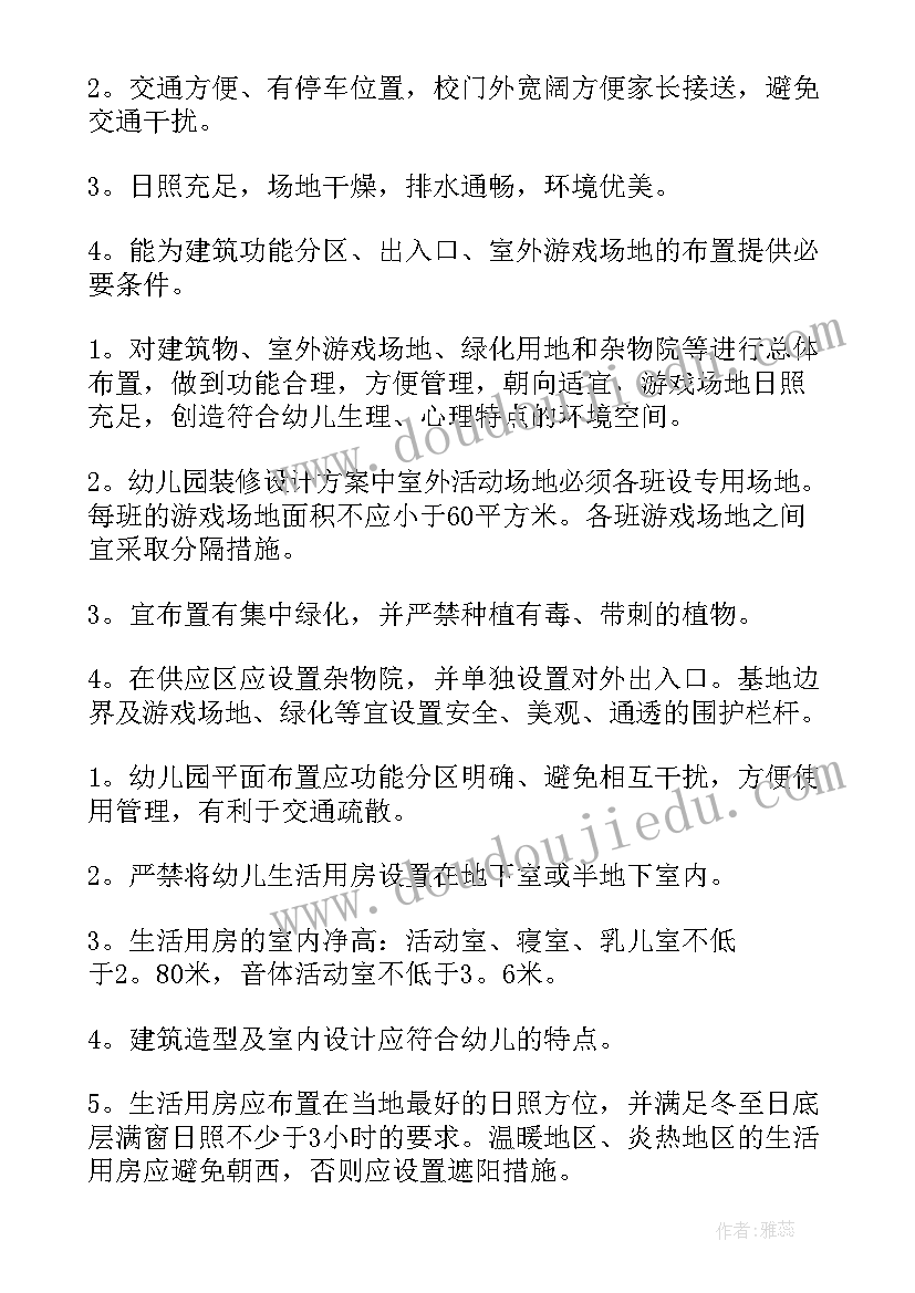 2023年装修施工方案 装修设计方案(优质6篇)