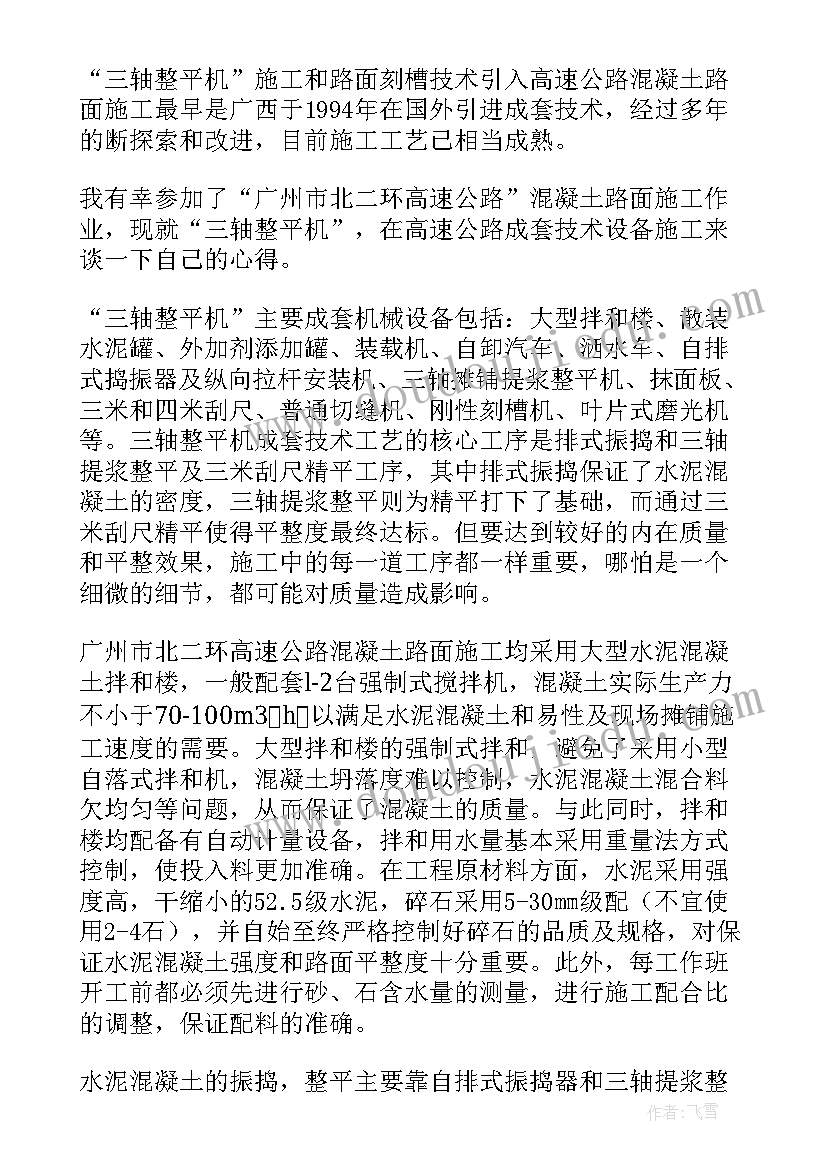 2023年混凝土方案是专项方案吗为(实用5篇)