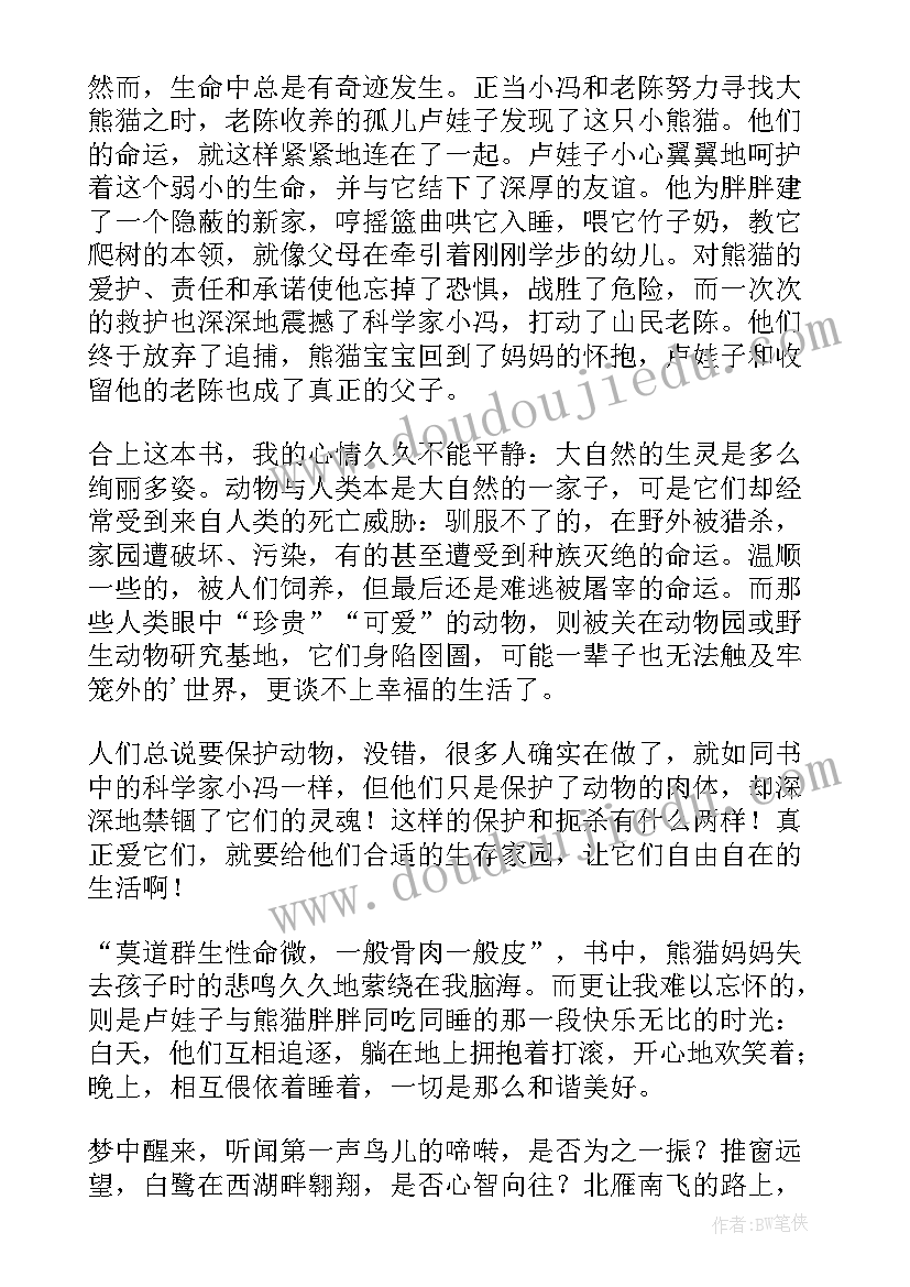 回家田野牧歌王勇英小说系列读后感(实用8篇)