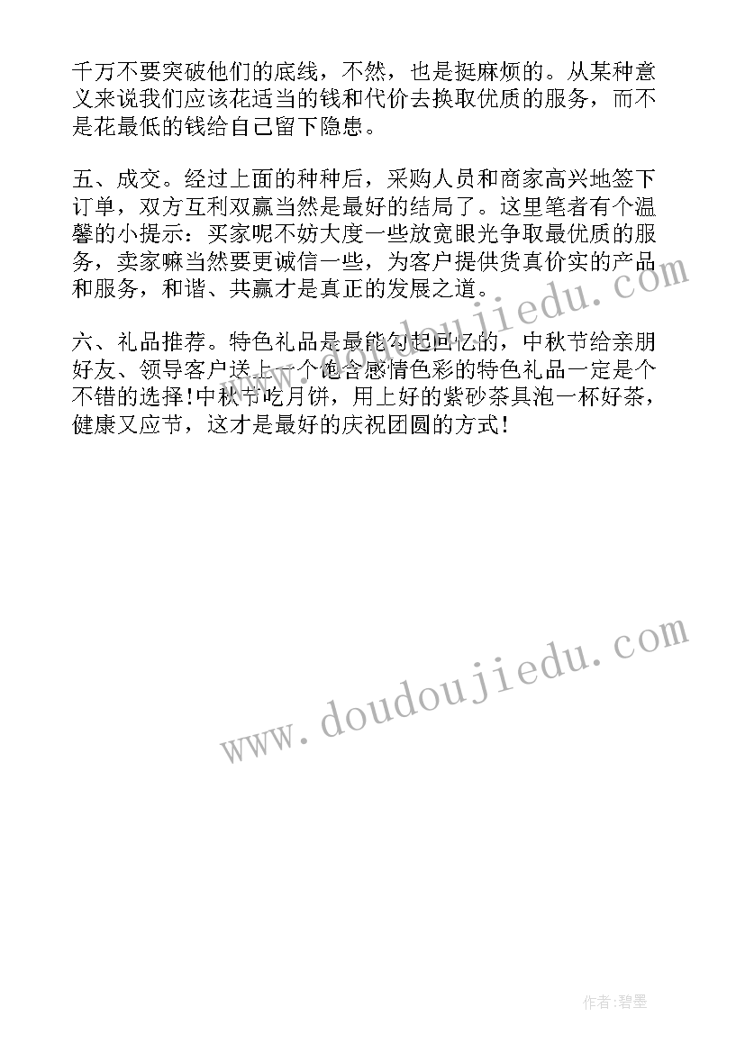 2023年中秋节员工福利发放的通知 员工中秋福利方案(实用5篇)