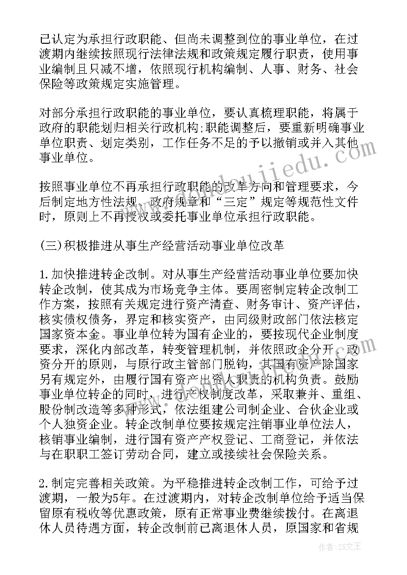 广西高考改革方案 改革落实方案心得体会(实用5篇)