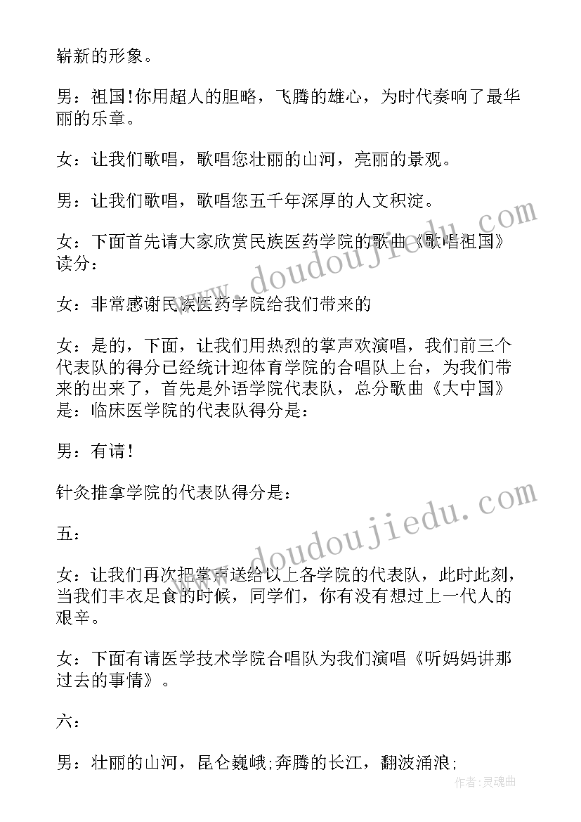 最新合唱比赛方案(实用9篇)