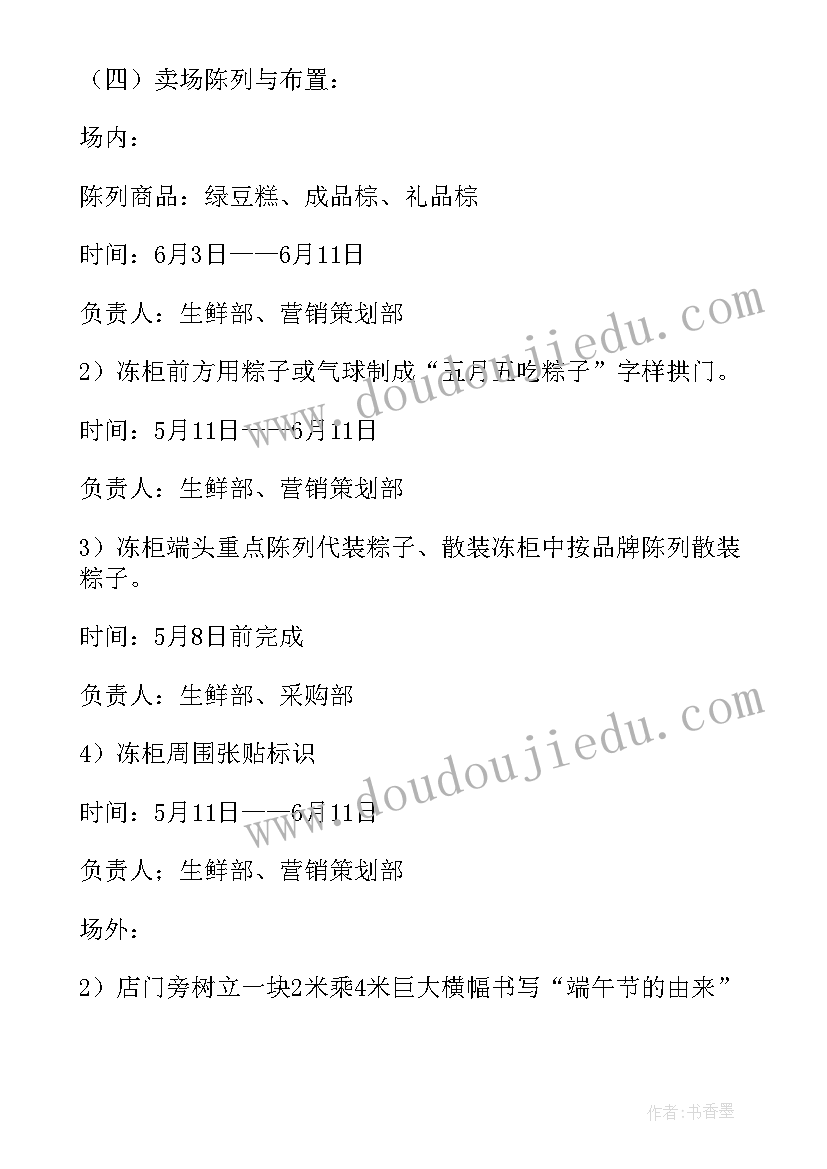 最新小学生班级活动方案设计 小学生班级庆元旦活动方案(优秀5篇)